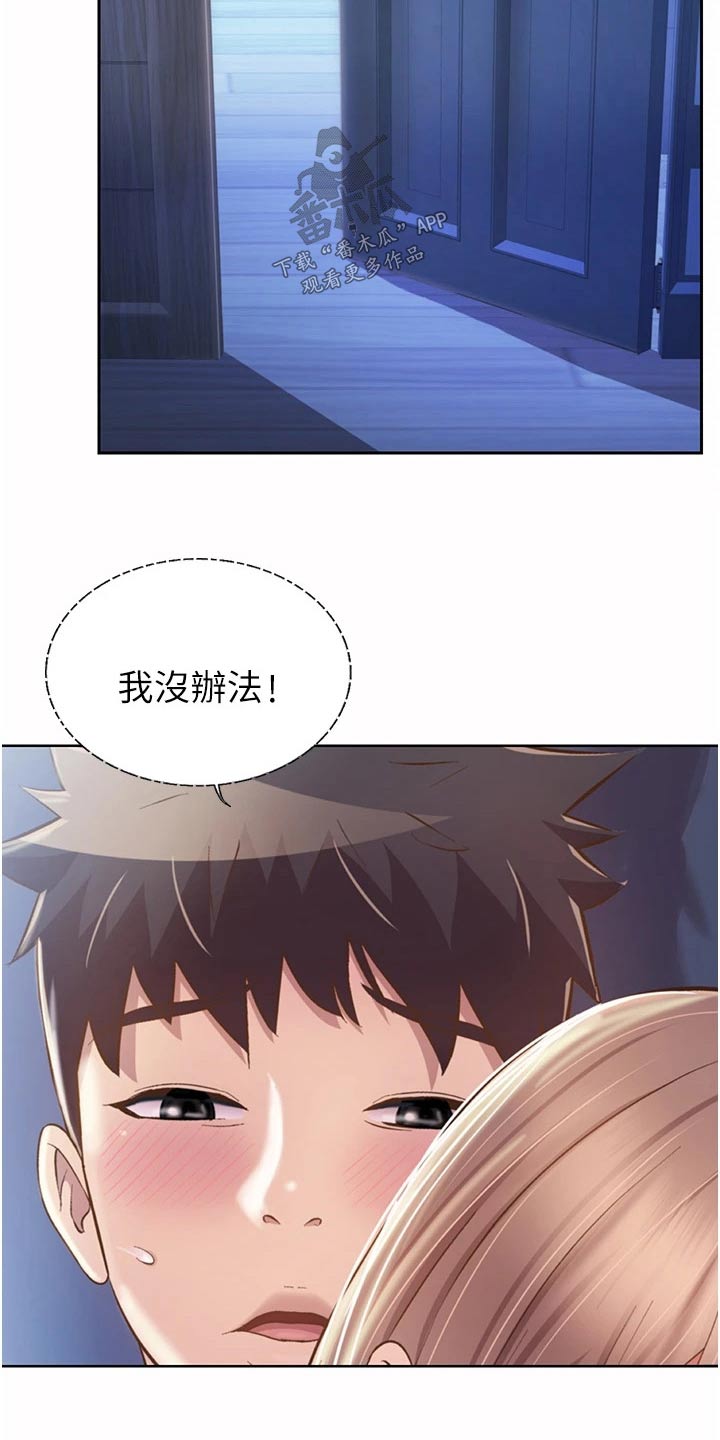 第87章：包容6