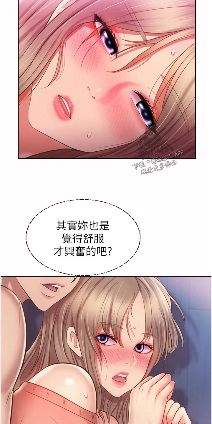 第87章：包容3