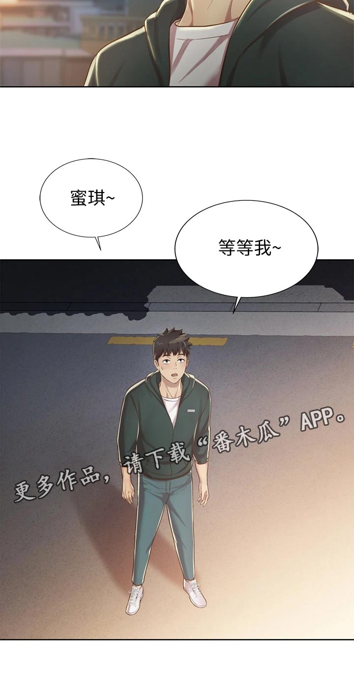 第21章：迷茫16
