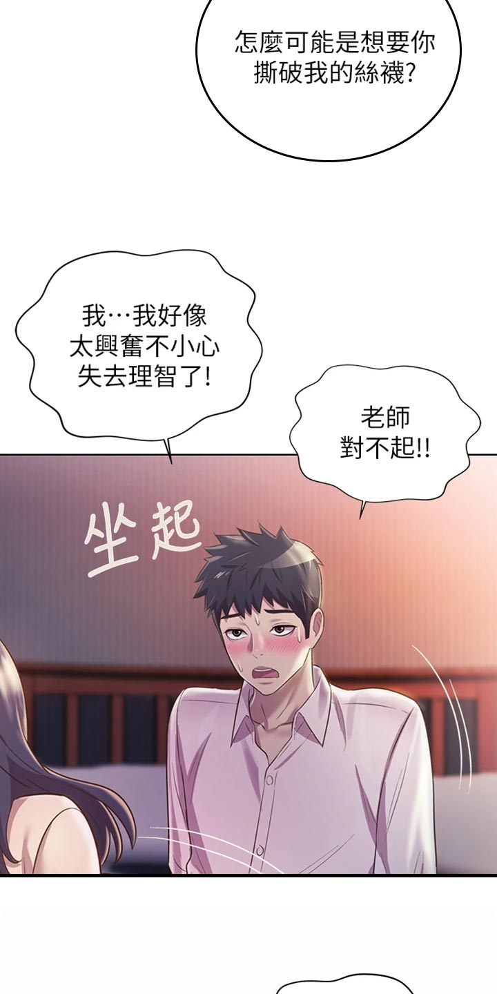 第45章：回神8