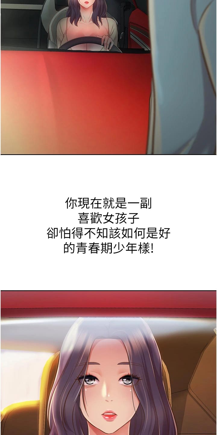 第28章：争吵38