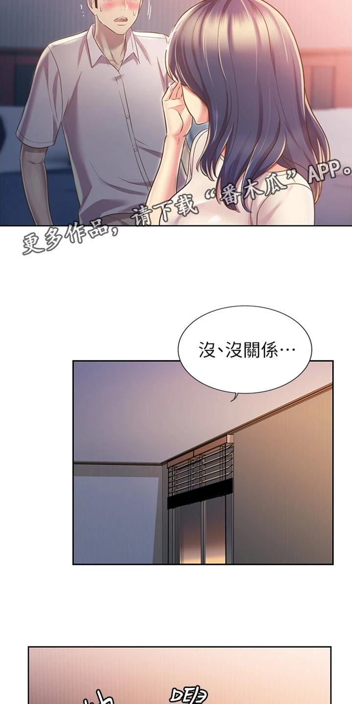 第46章：通融7