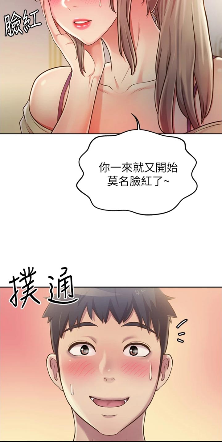第41章：误会12