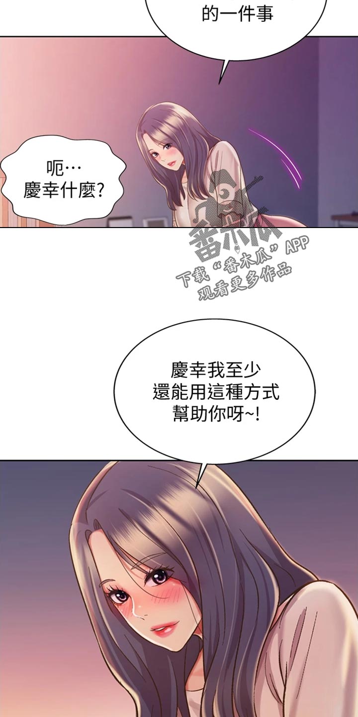 第44章：适可而止22