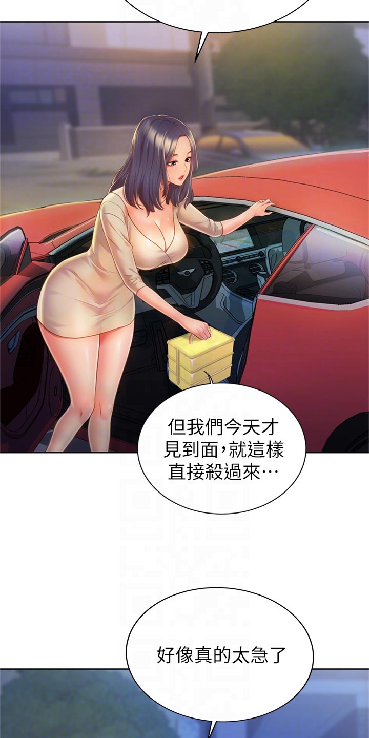 第23章：期待2
