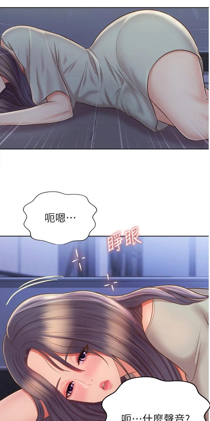 第86章：旁边1