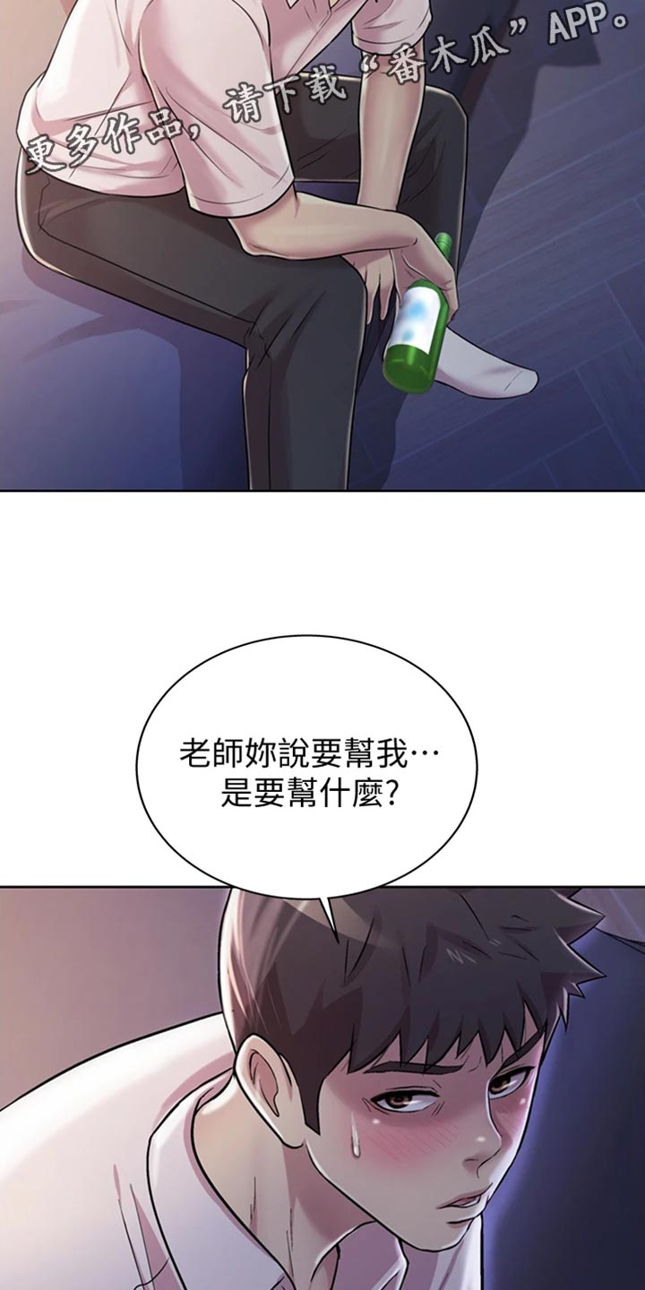 第43章：心急1