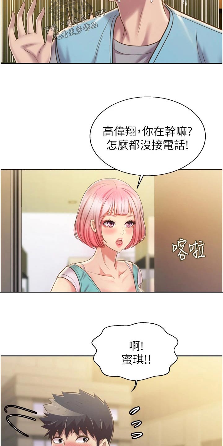 第91章：有人找16