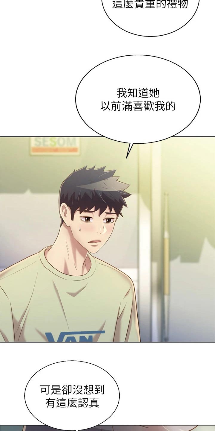 第78章：手表17