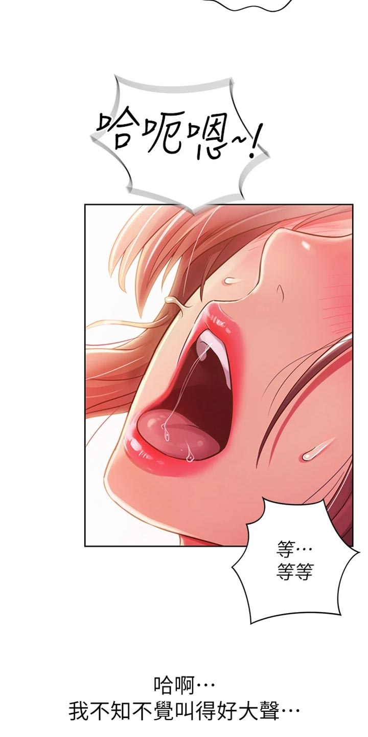 第38章：明知故问12