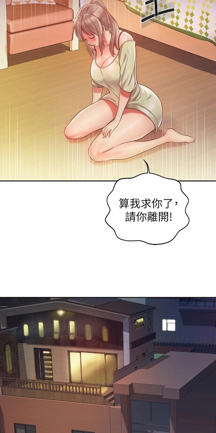 第42章：请你离开15
