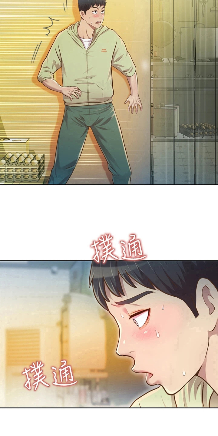 第3章：恰巧13