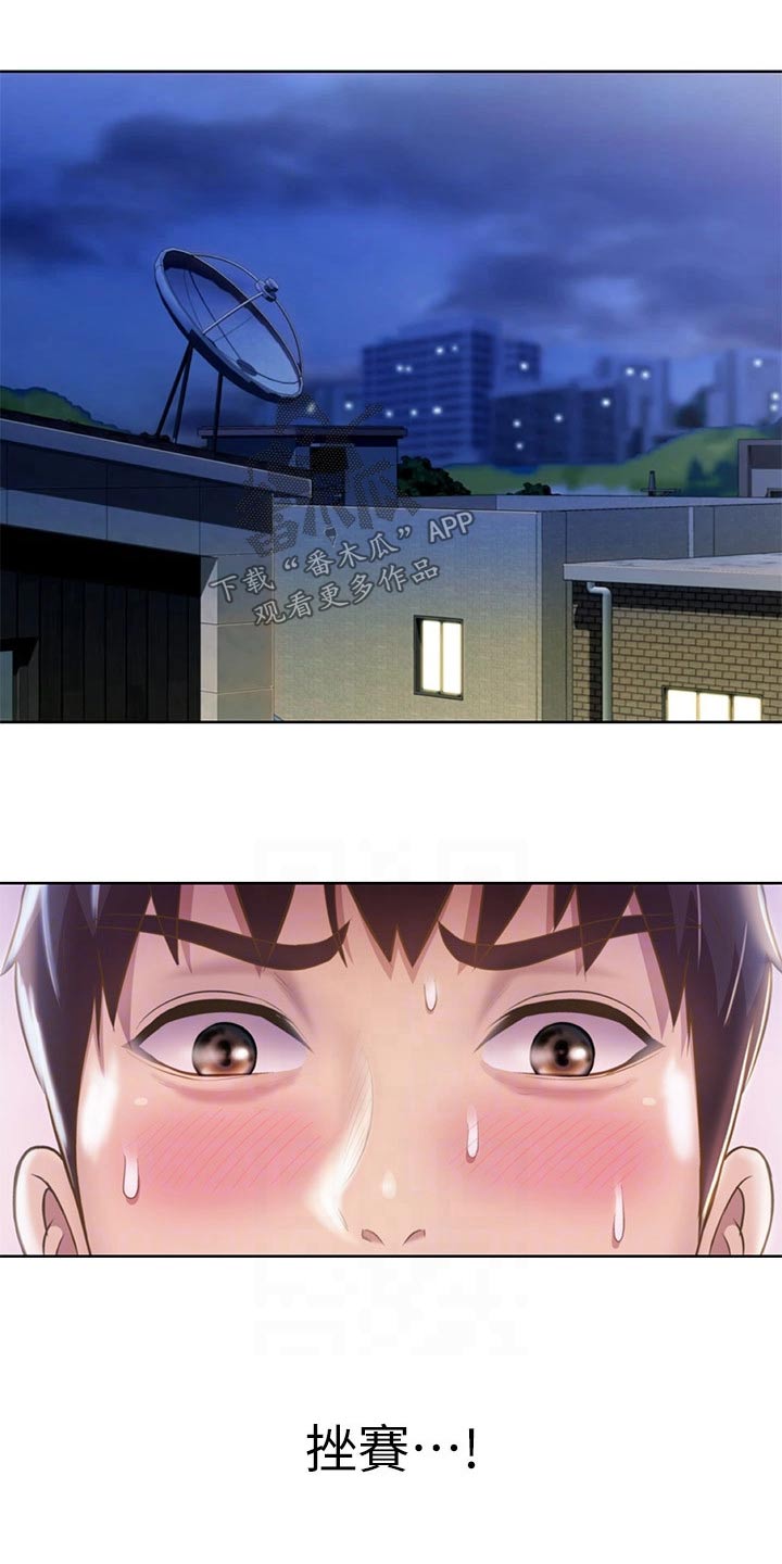 第84章：迷迷糊糊21