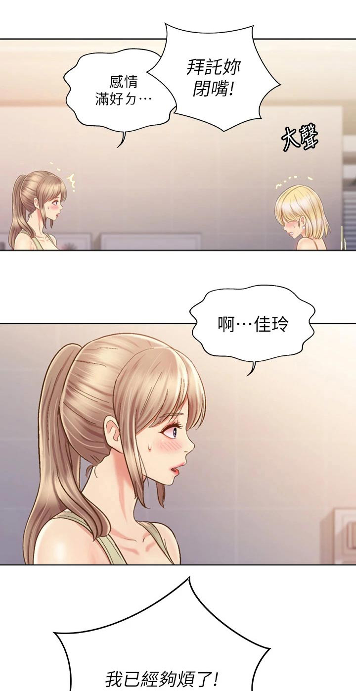 第74章：羡慕不已0