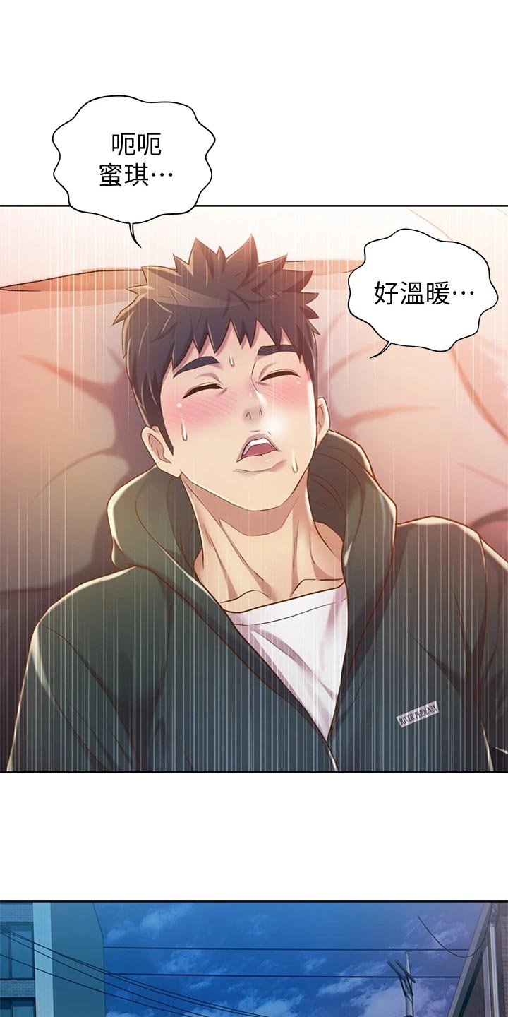 第22章：崩溃18