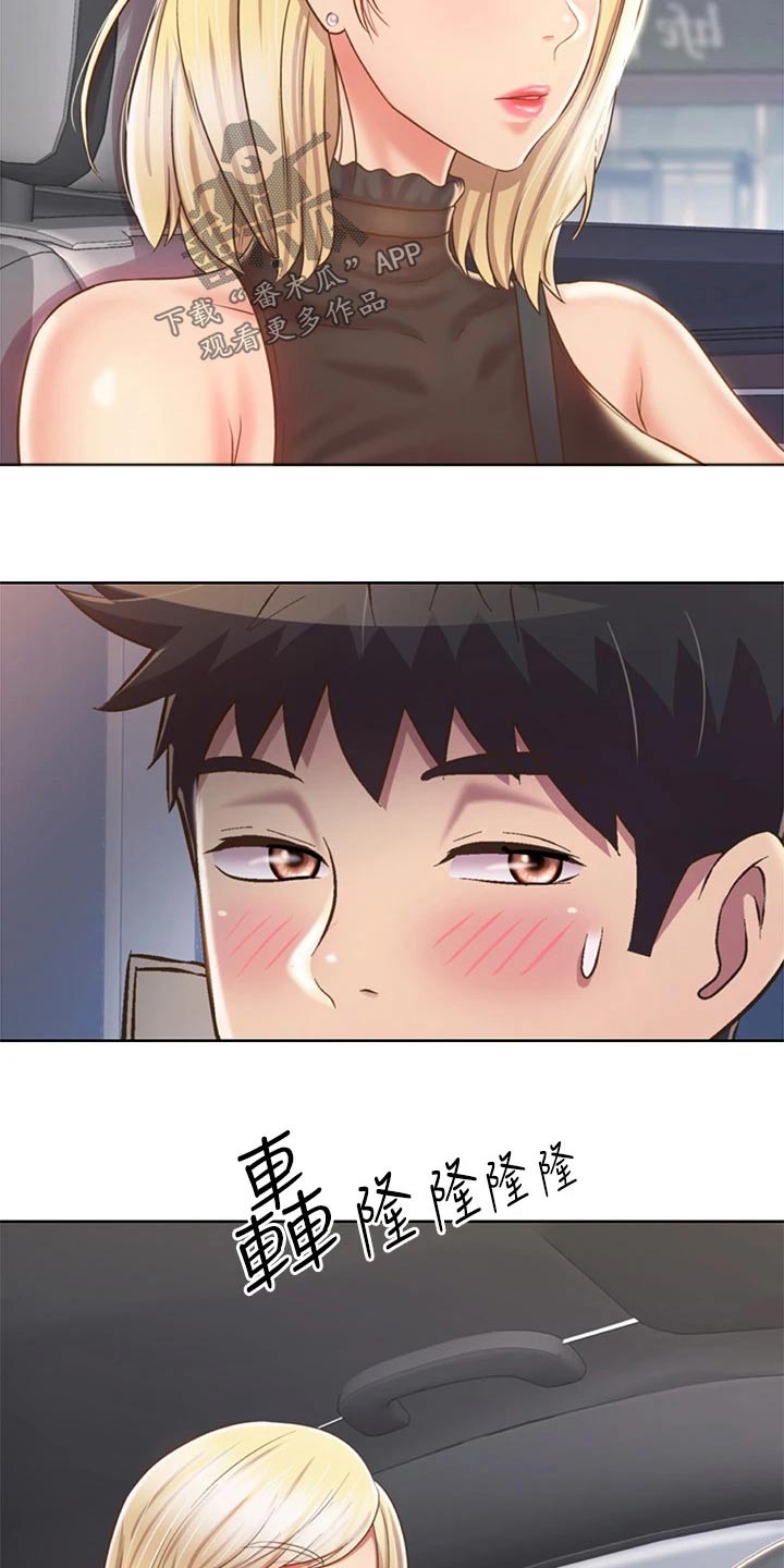 第75章：学校6