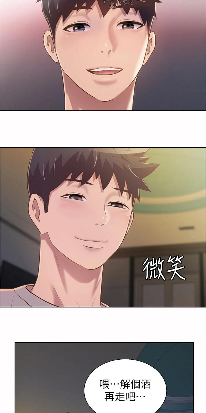 第99章：先走了5