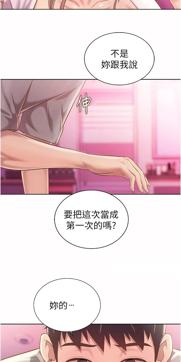 第92章：不好意思5