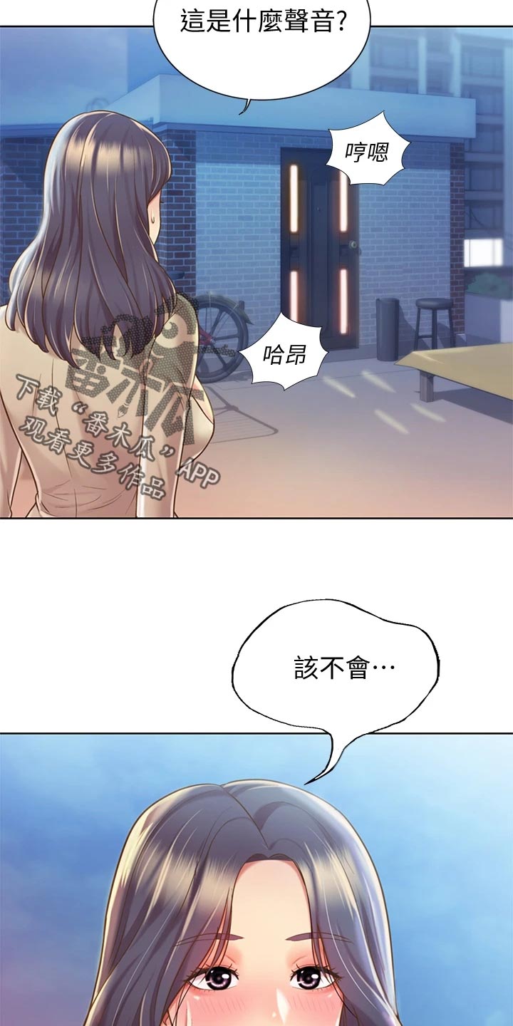 第24章：拜访8