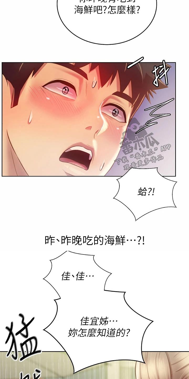 第79章：睡了吗12