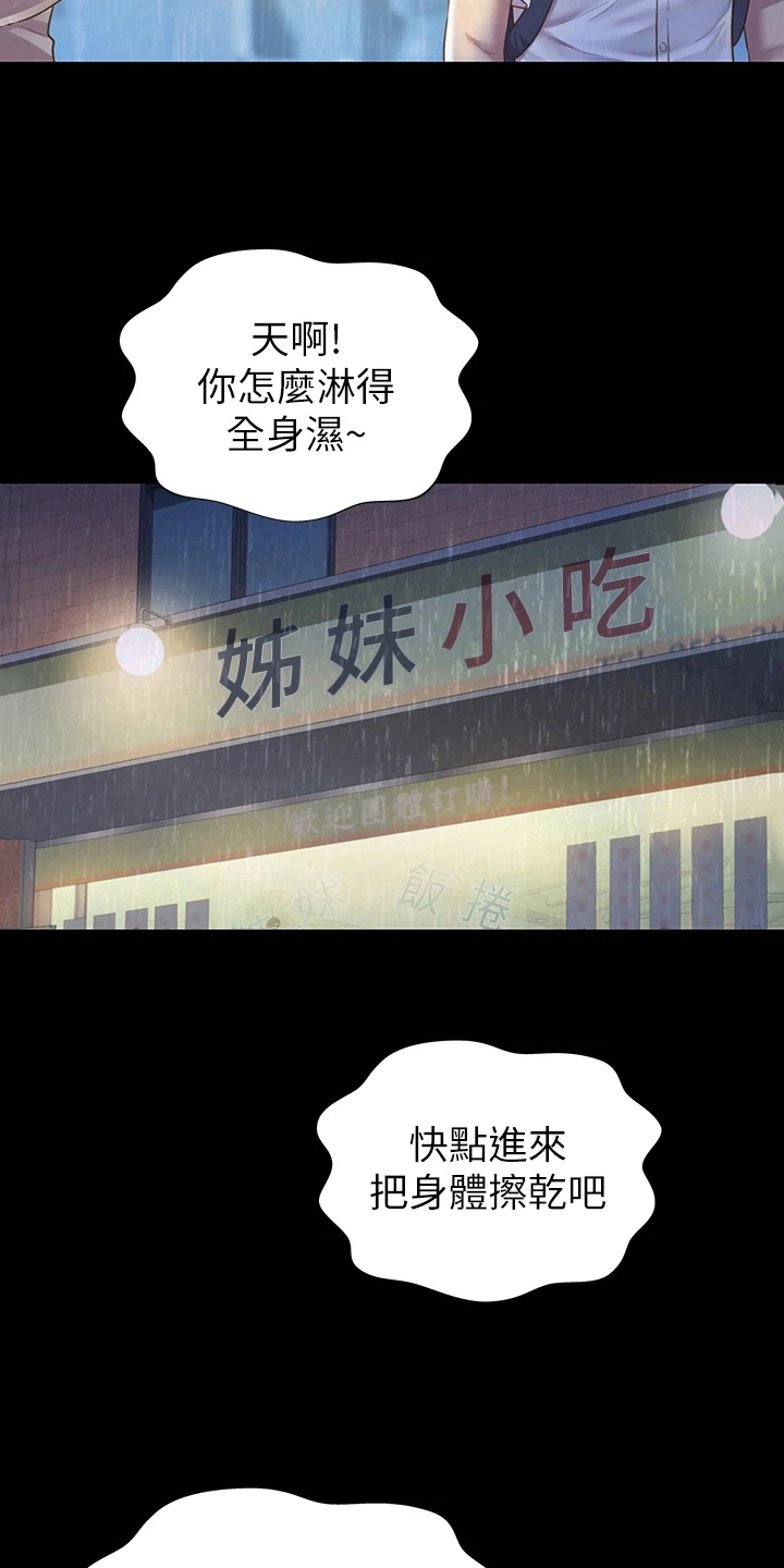 第8章：两把伞7