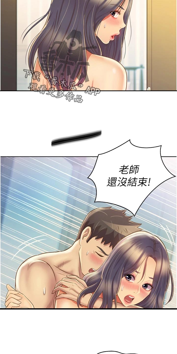 第60章：失神11