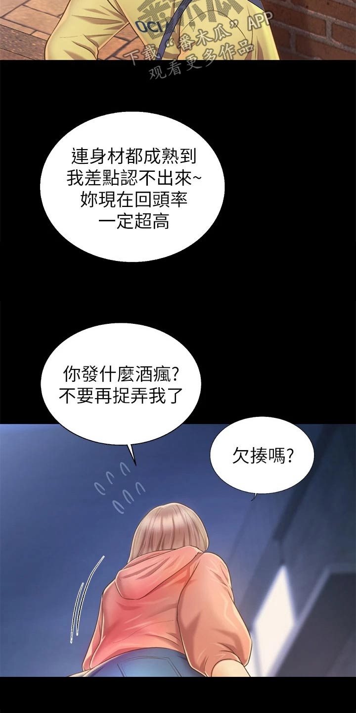 第65章：第一次见面16