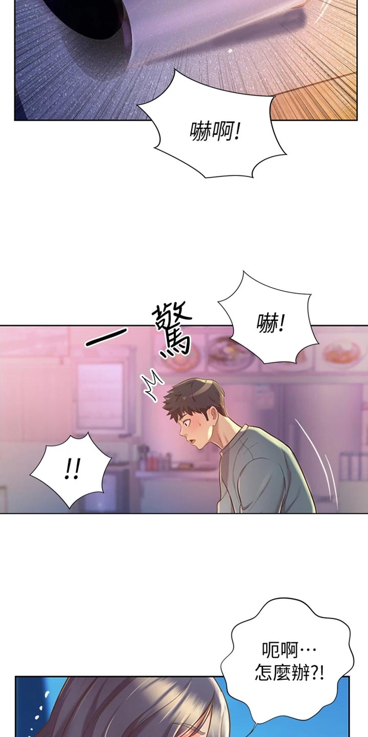 第39章：打搅14