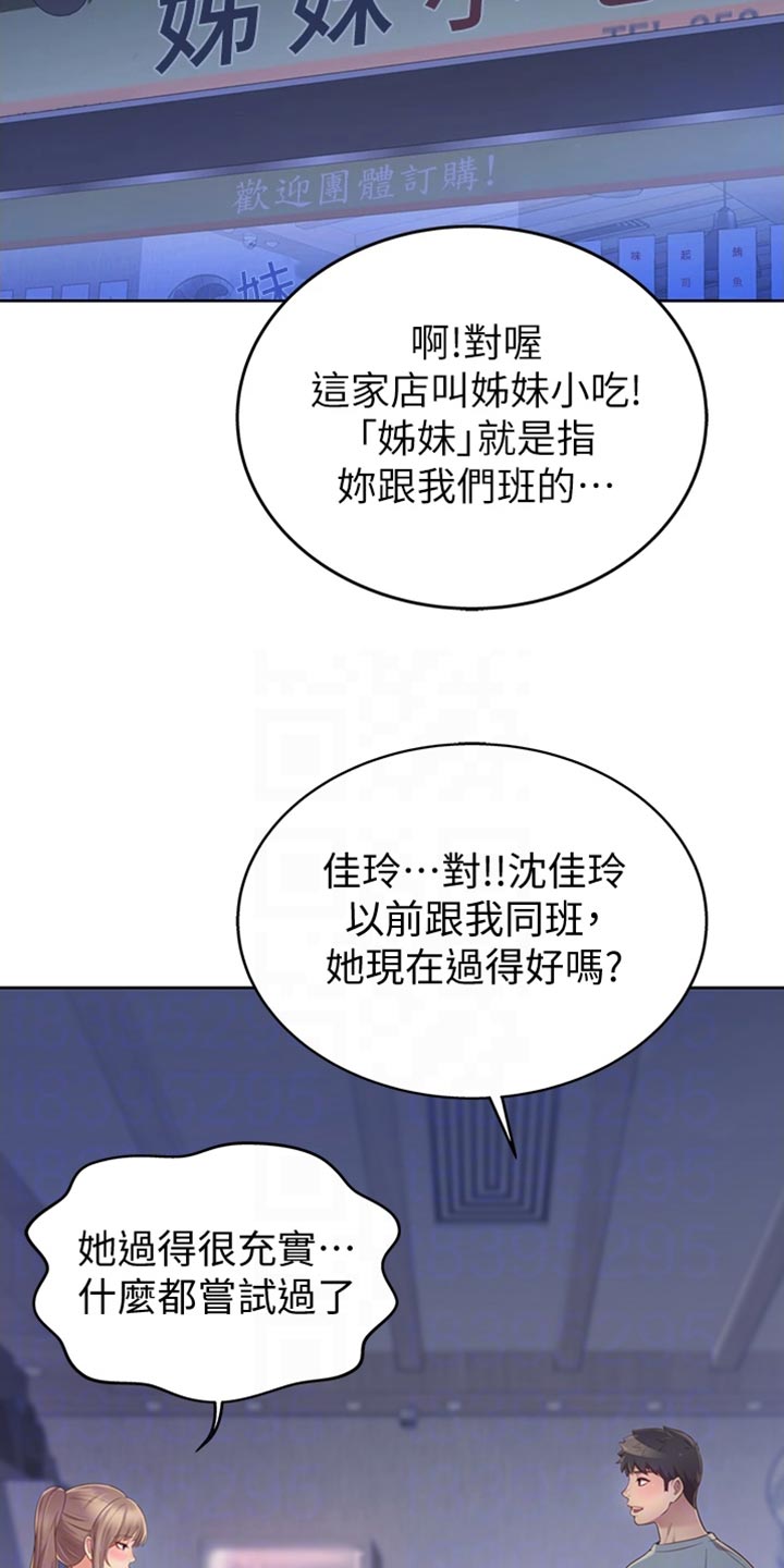 第35章：反常11