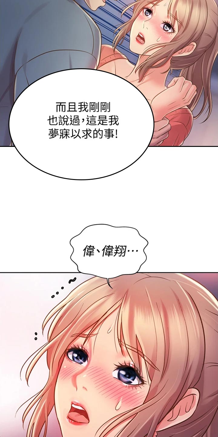 第37章：等待18