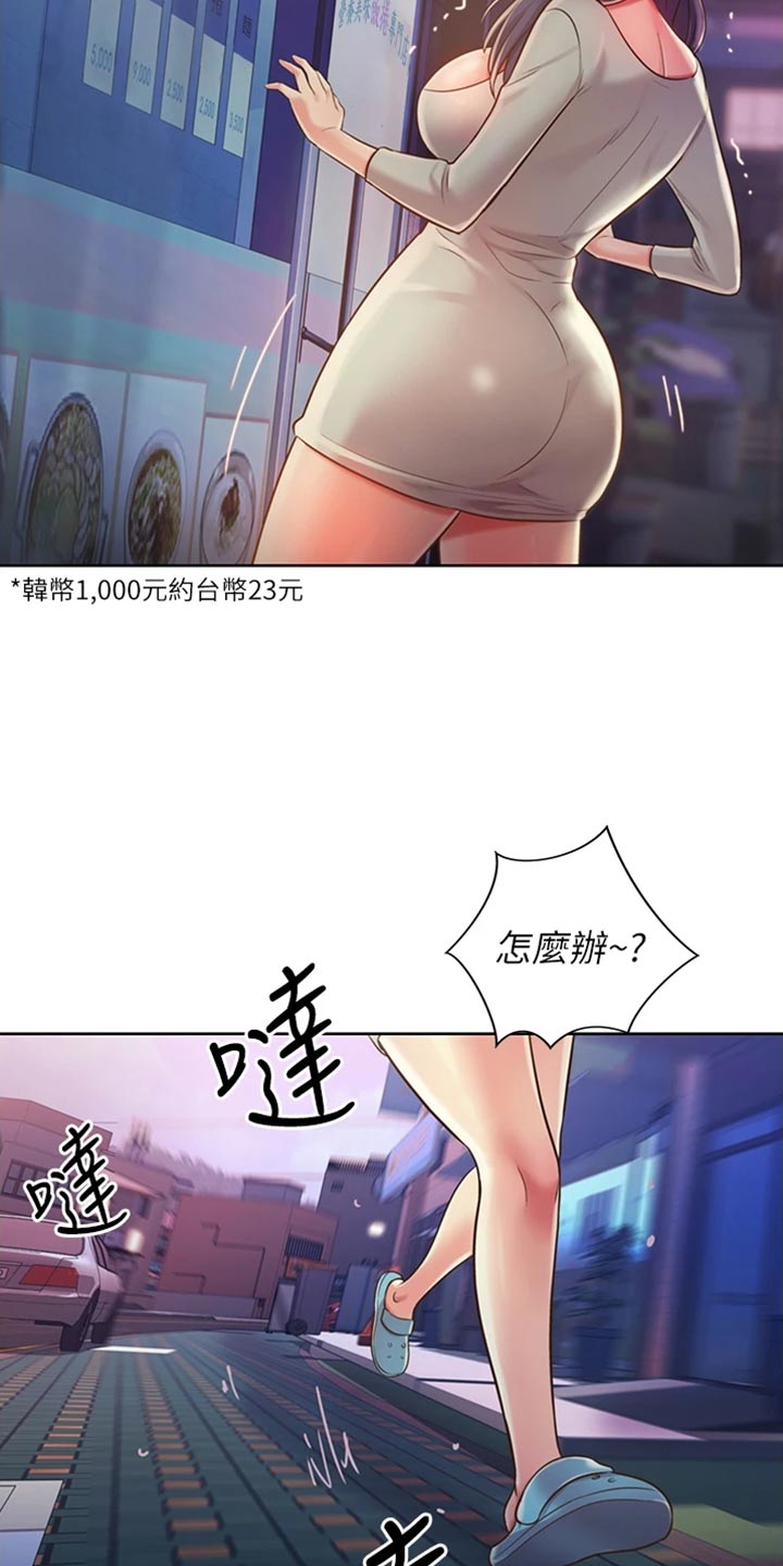 第39章：打搅18