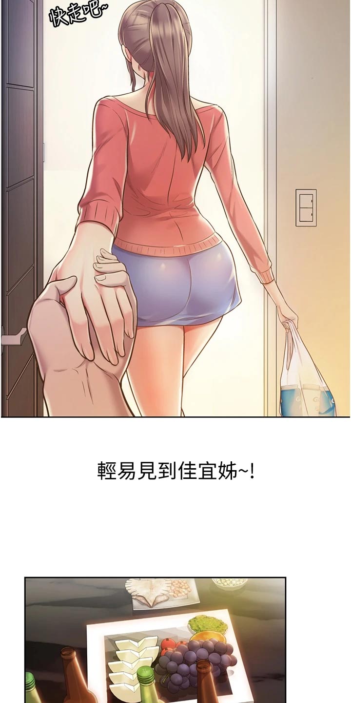 第34章：好玩9