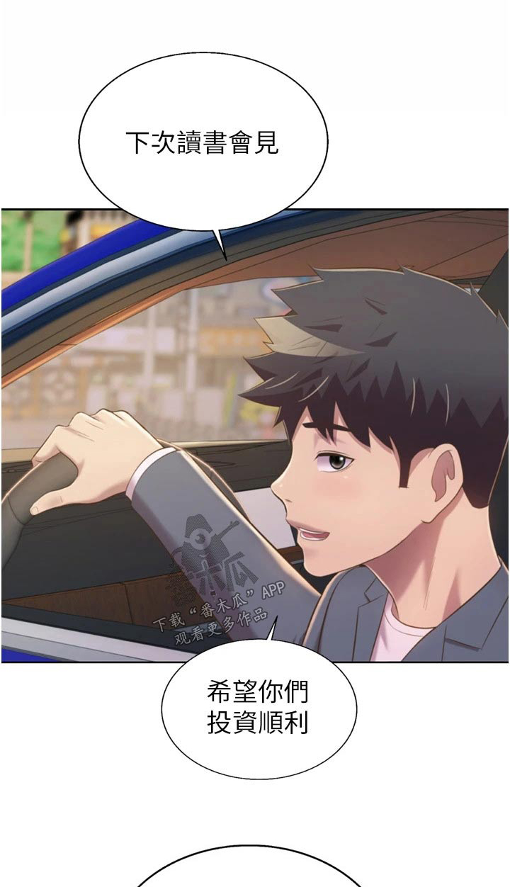 第110章：谢谢你【完结】0