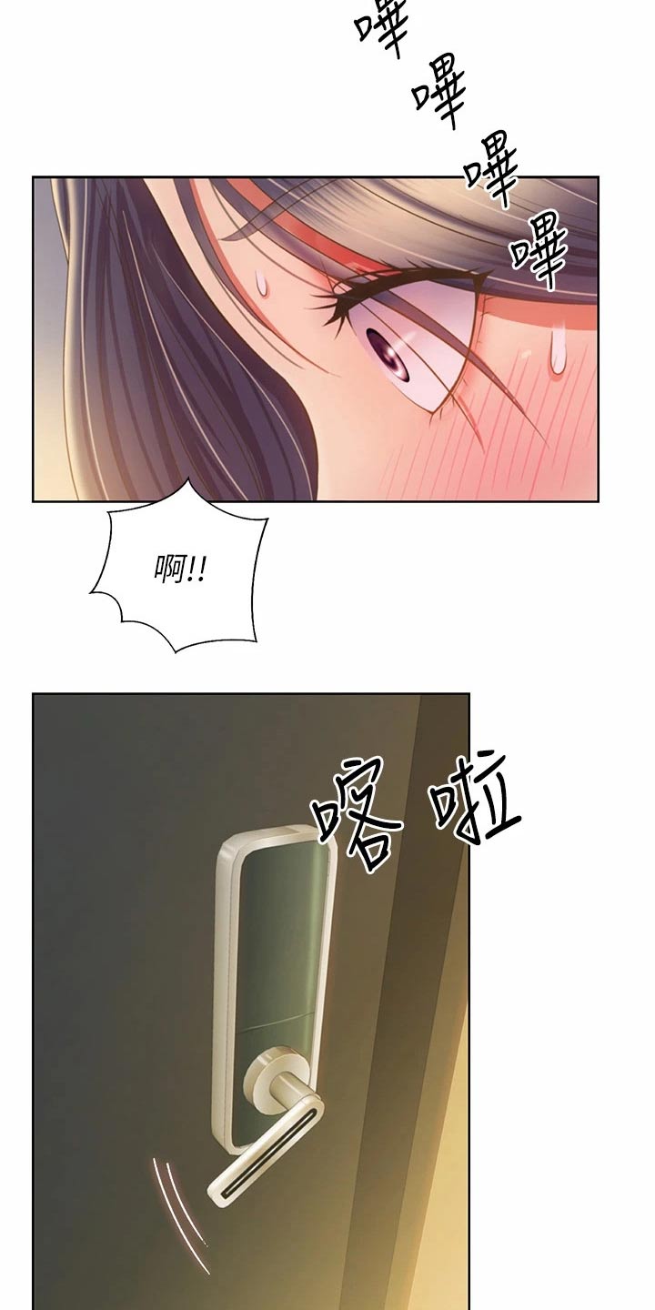 第78章：手表7