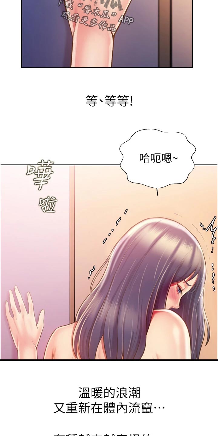 第51章：最初的目的10