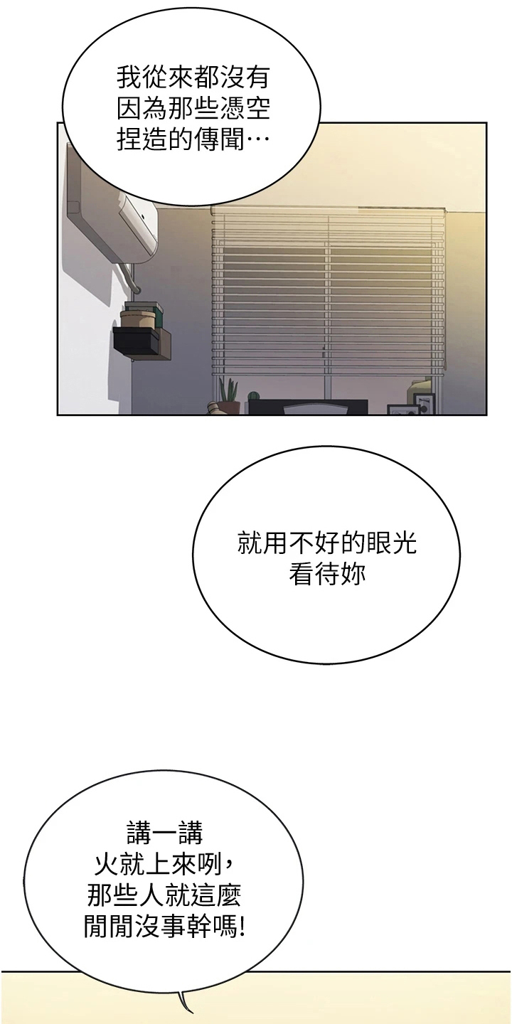 第12章：不罢休2