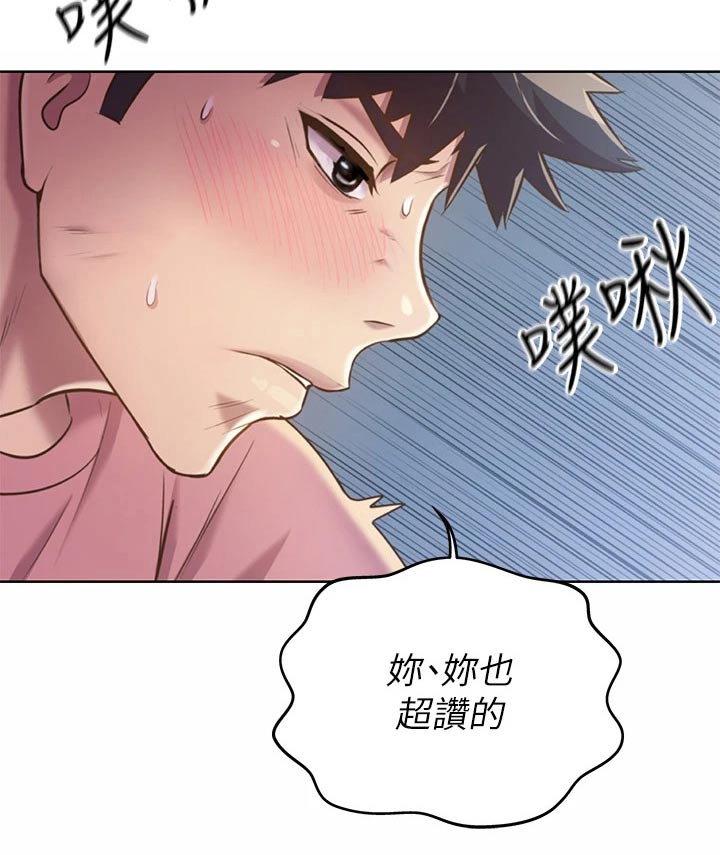 第77章：不会放弃16