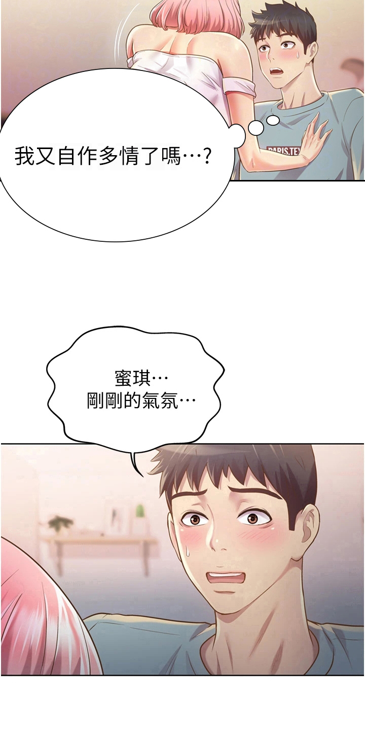 第13章：忍不住8