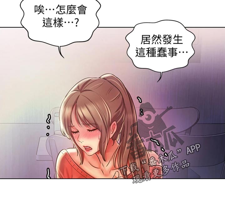 第39章：打搅24