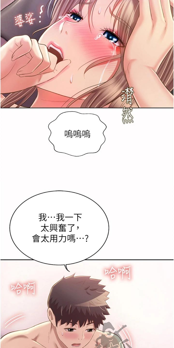 第93章：不该1