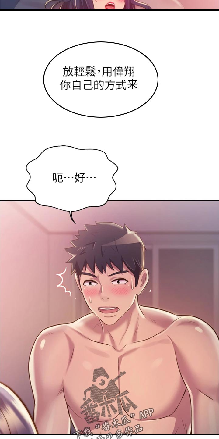 第47章：别分心9