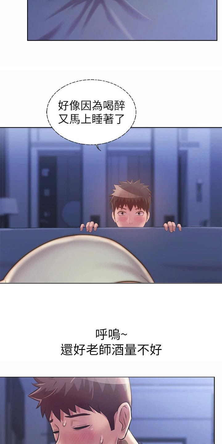 第86章：旁边14