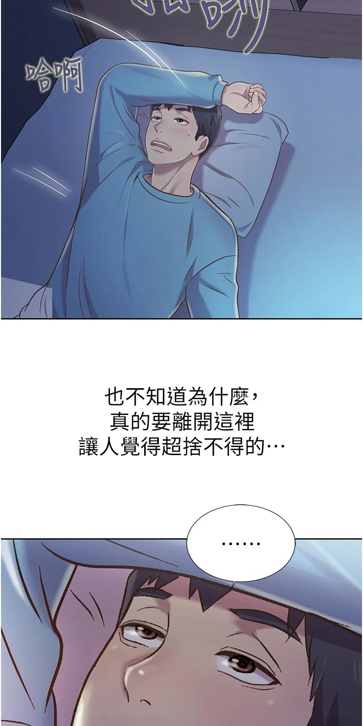 第32章：拜访18