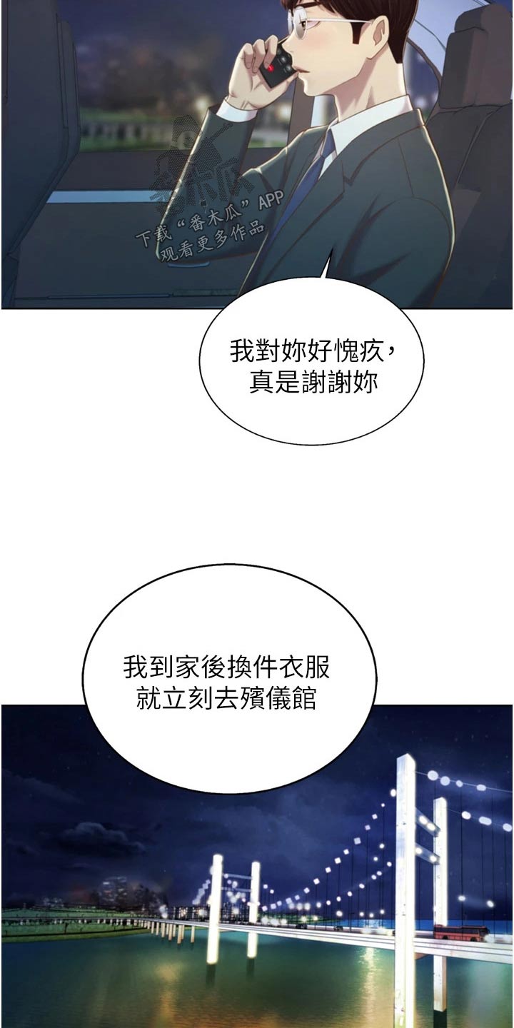 第106章：是谁 3