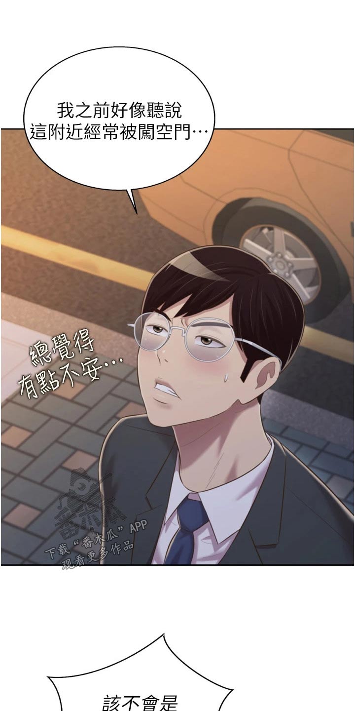 第106章：是谁 15