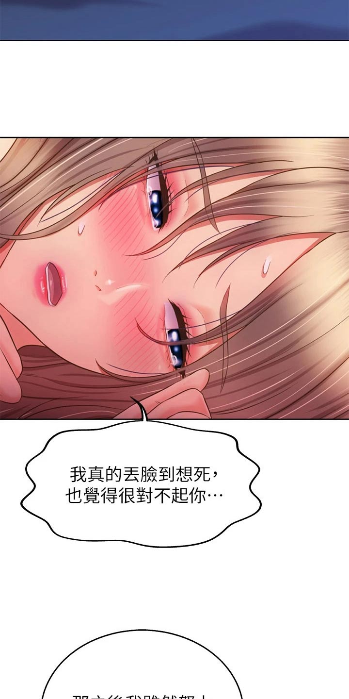 第85章：同样的错10