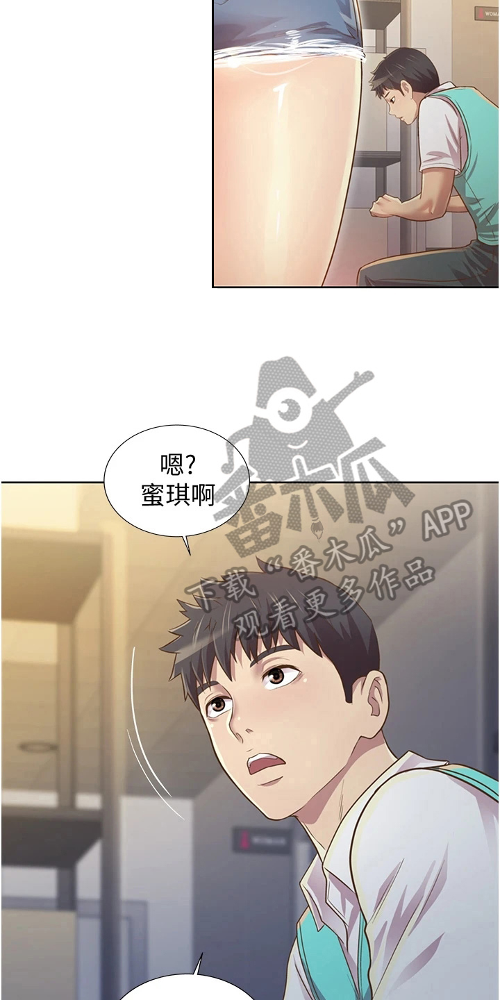 第8章：两把伞16