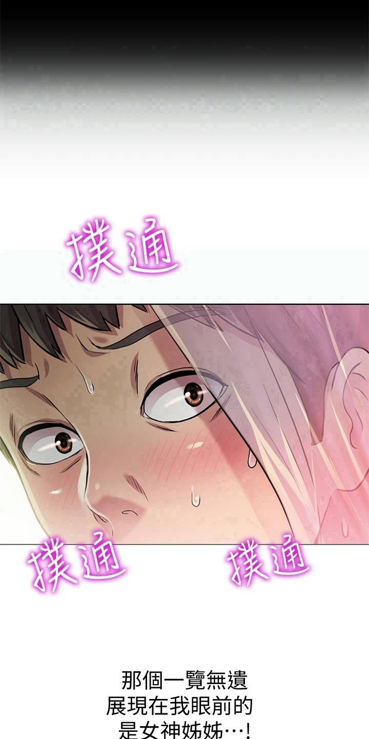 第3章：恰巧19