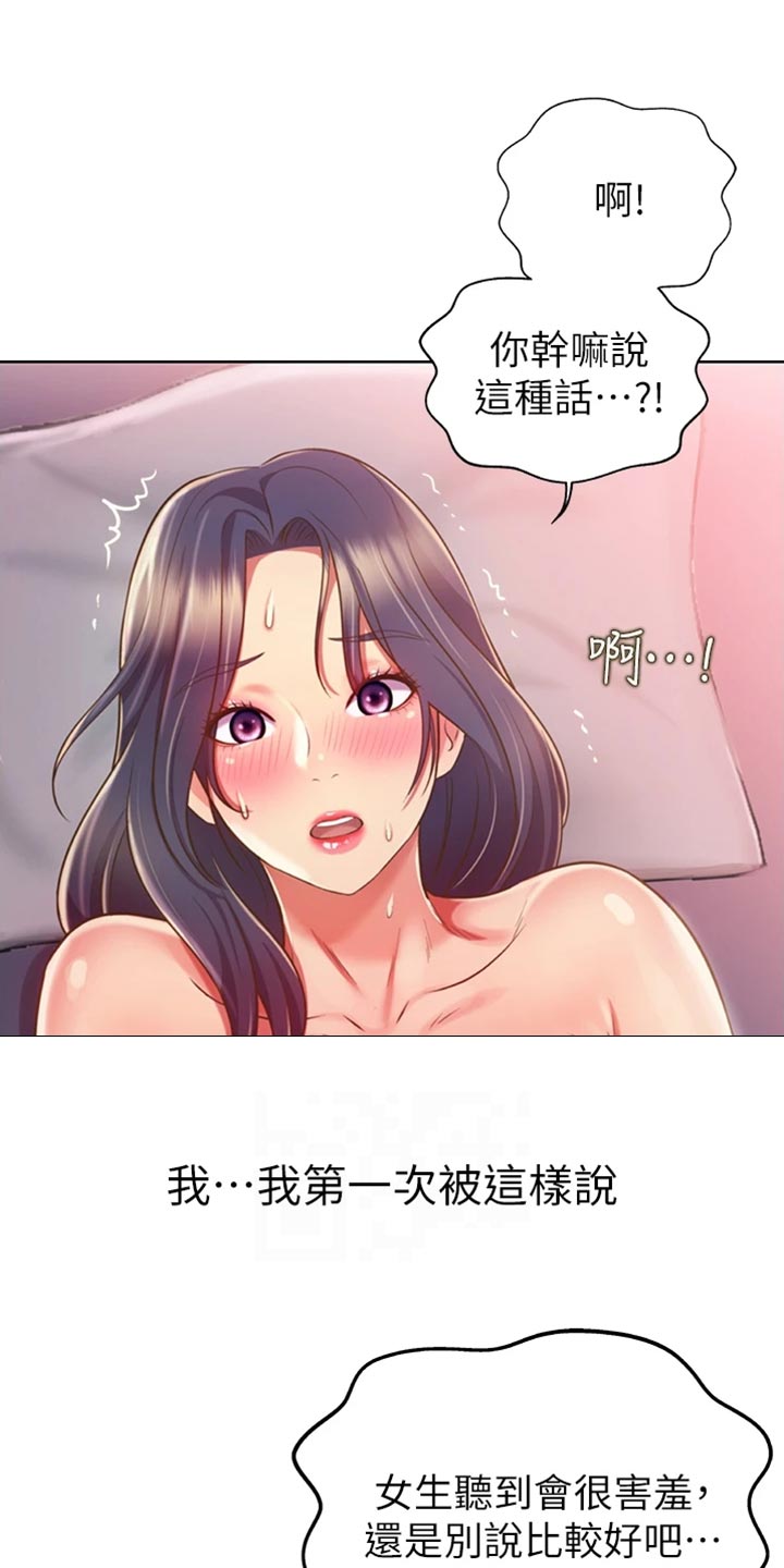第47章：别分心6