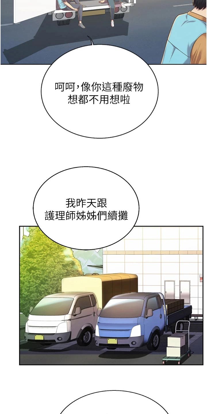 第91章：有人找9
